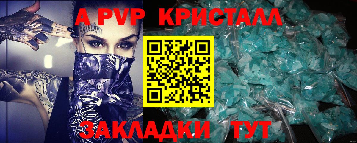 Ливны  Альфа ПВП мука  A PVP Crystall  Альфа ПВП VHQ  Вход с VPN 