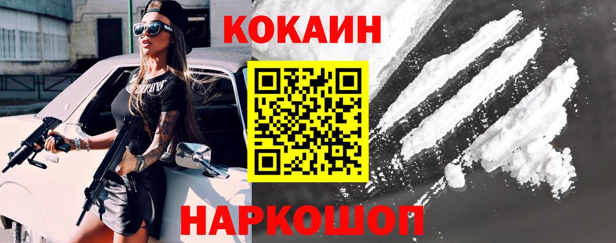 купить  цена  Cocaine 98%  Вход с VPN  Ливны  COCAIN 99% 