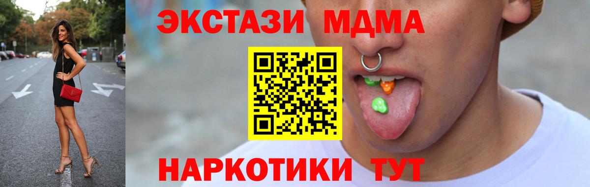 Экстази  Вход с VPN  Ecstasy круглые  Ливны  Экстази XTC 