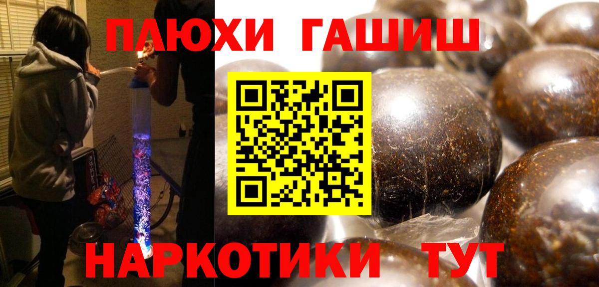 Ливны  ГАШИШ  ГАШИШ Premium  Вход с VPN  Гашиш Premium 