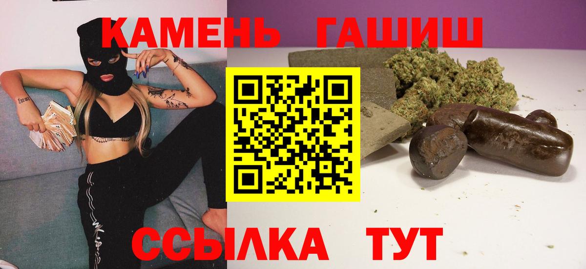 ГАШИШ хэш Ливны