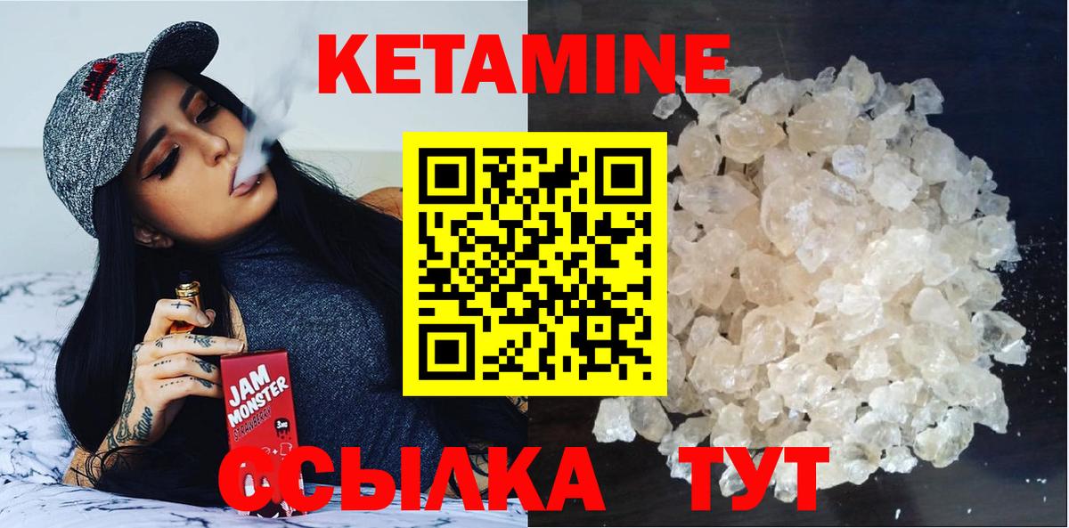 КЕТАМИН VHQ  КЕТАМИН VHQ  Ливны  Вход с VPN 