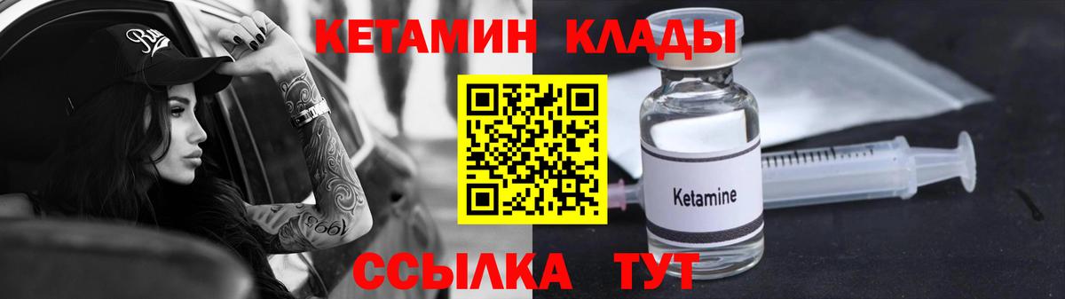 КЕТАМИН VHQ Ливны