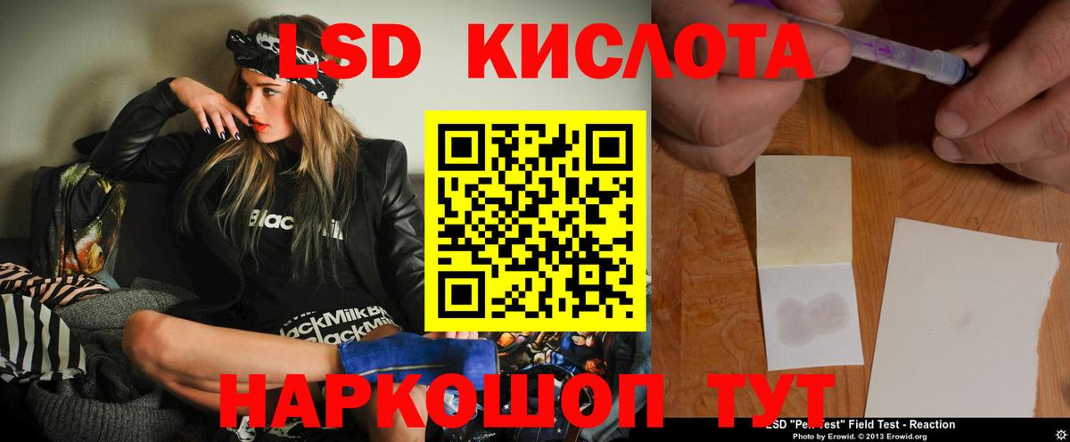 Ливны  Лсд 25 экстази кислота  Вход с VPN  LSD-25 экстази кислота 