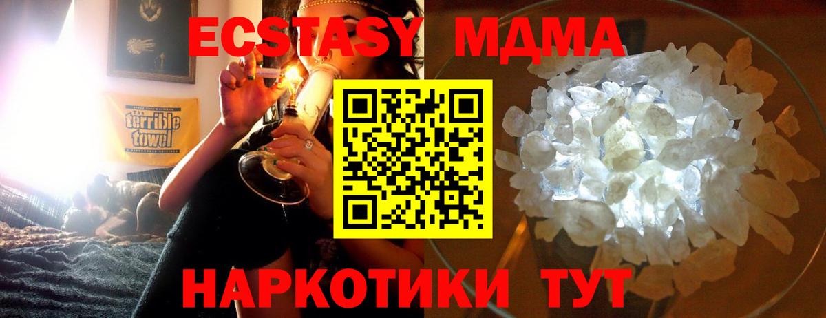 Ливны  МДМА VHQ  МДМА  Вход с VPN  MDMA кристаллы 