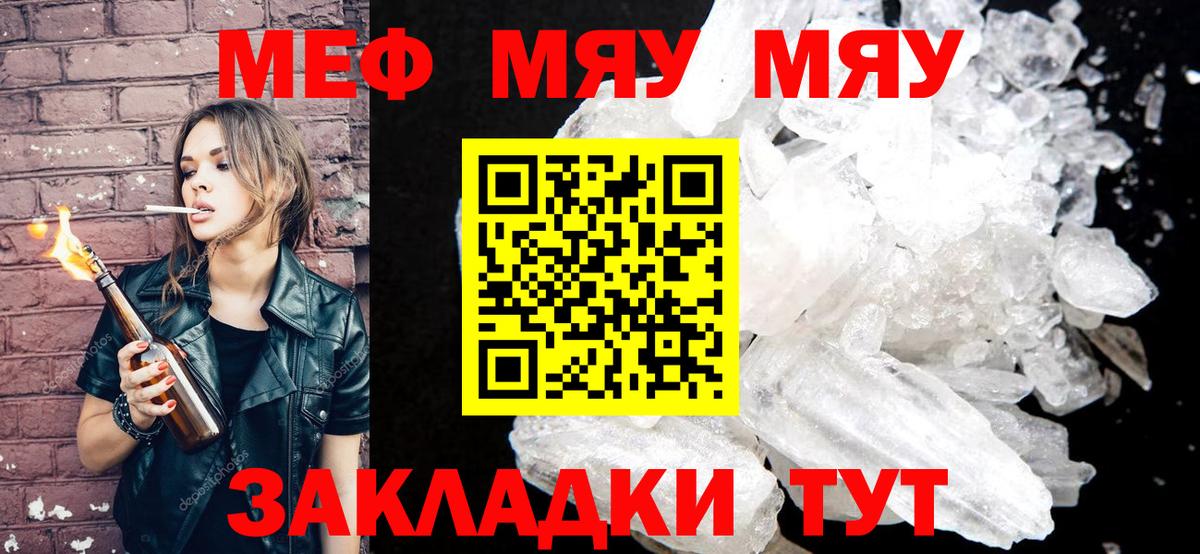 Ливны  МЕФ  Меф  Вход с VPN  МЯУ-МЯУ mephedrone  МЕФ мяу мяу 