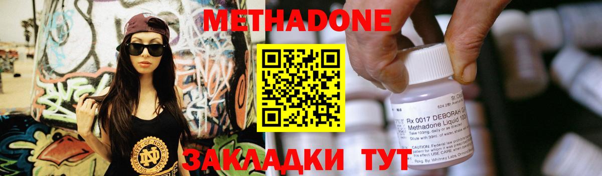 Метадон VHQ  Вход с VPN  blacksprut как зайти  МЕТАДОН белоснежный  Ливны 