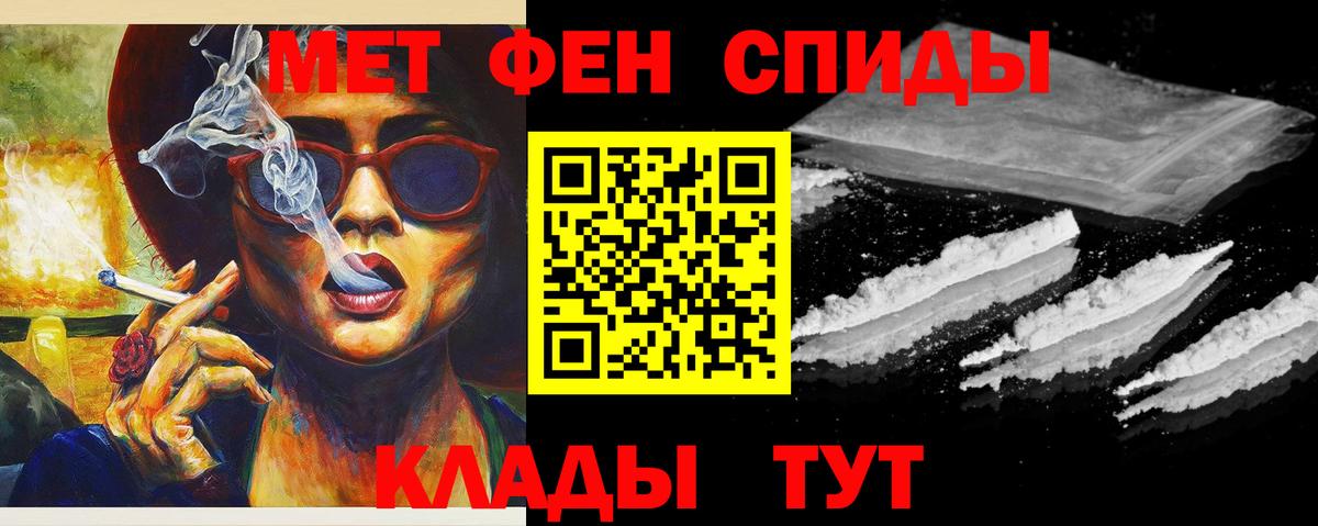 Метамфетамин винт Ливны