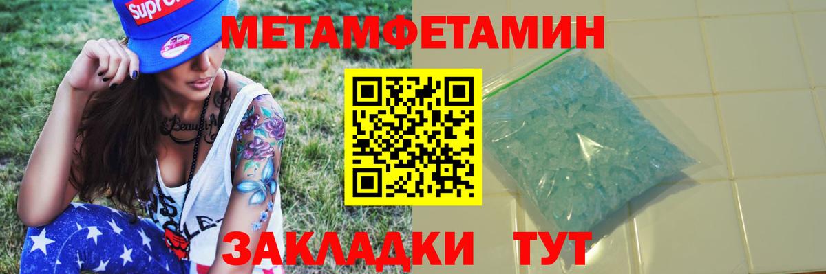 Ливны  Метамфетамин витя  Вход с VPN 