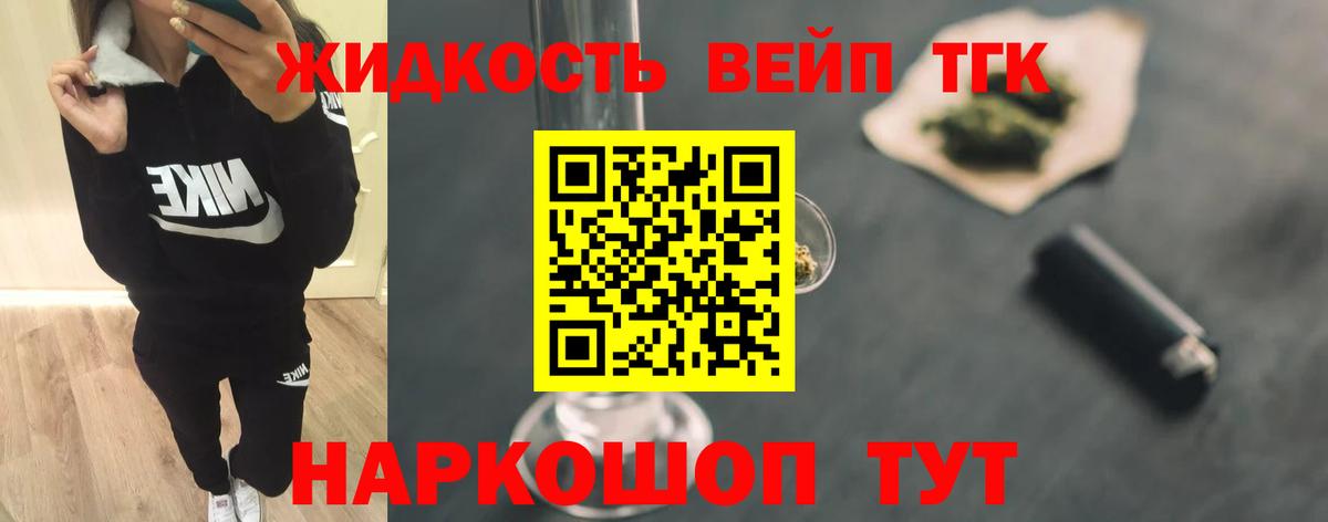 ТГК вейп  Дистиллят ТГК концентрат  Ливны  Вход с VPN 