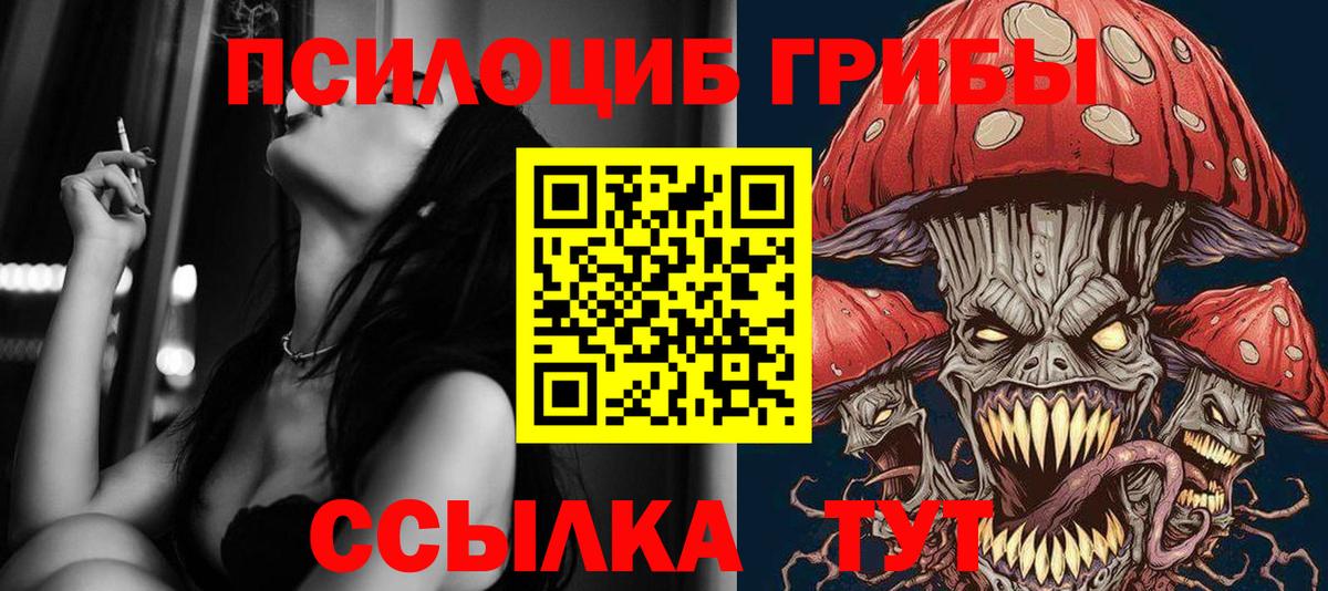 Галлюциногенные грибы мухоморы  Вход с VPN  Ливны 