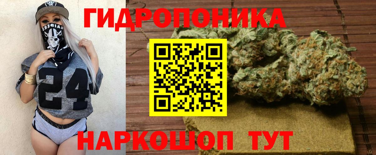 Каннабис ГИДРОПОН Ливны